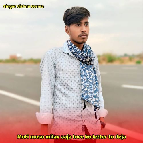 Moti mosu milav aaja love ko letter tu deja