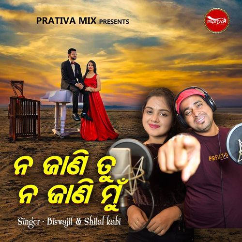 Na Jani Tu Na Jani Mu