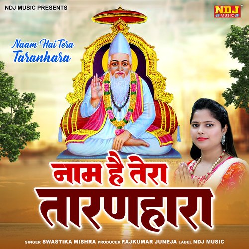 Naam Hai Tera Taranhara