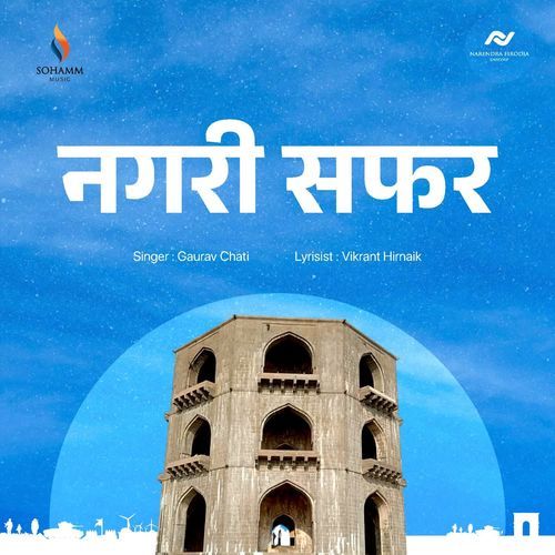 Nagari Safar