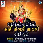 Nai Hate Nai Hate Mari Meldi Mavadi Nai Hate