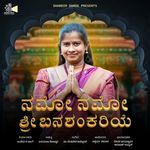 Namo Namo Shri Banashankariye