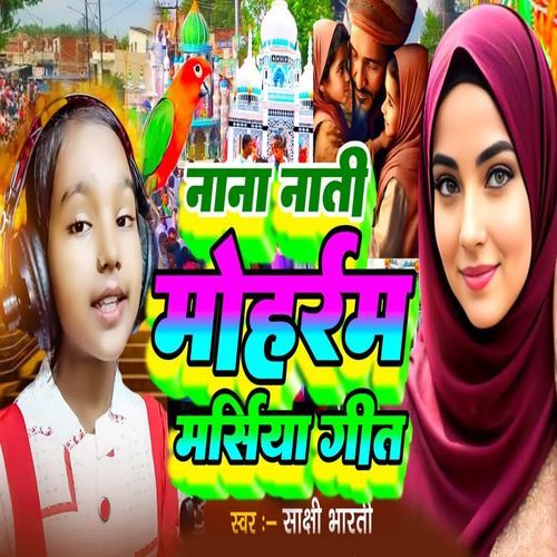 Nana Nati Mohrram Marsiya Geet