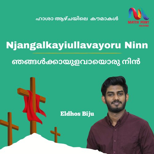 Njangalkayiullavayoru Ninn