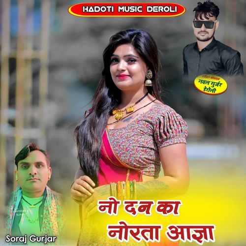 No Dan Ka Norta Aagya