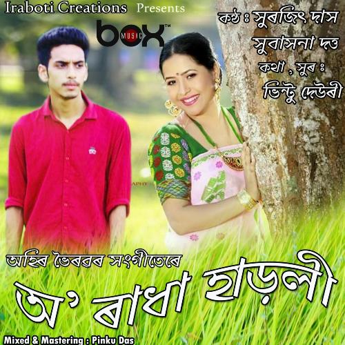 O Radha Haroli_poster_image