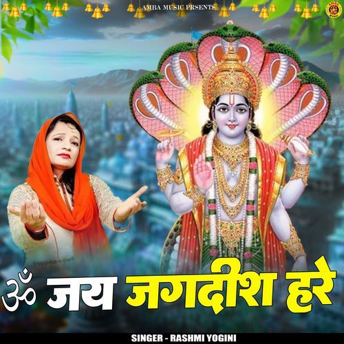 Om Jai Jagdish Hare