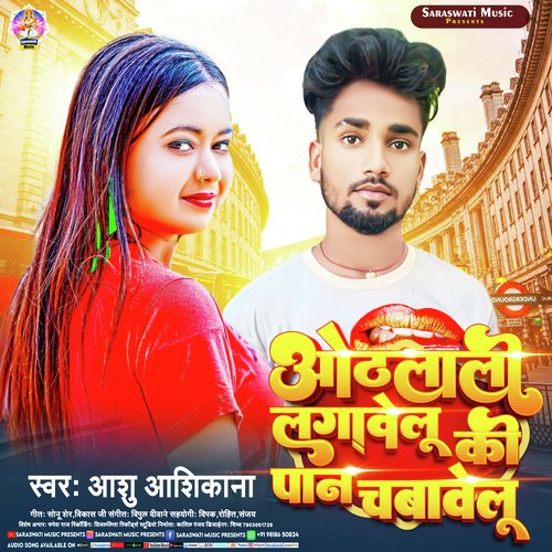 Othlali Lagawelu Ki Paan Chabawelu