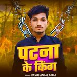 Patna Ke King
