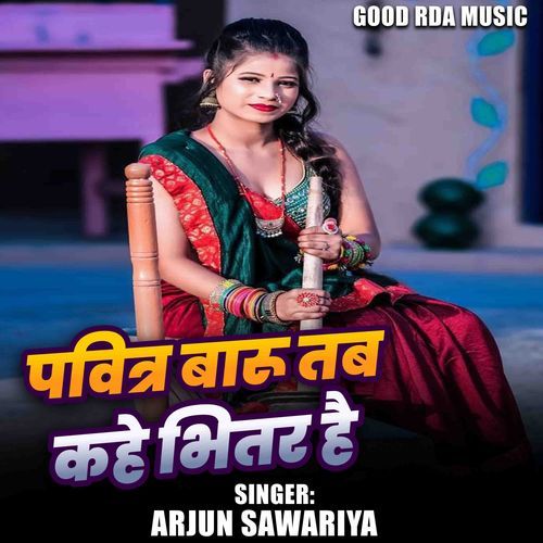Pavitar Baru Tab Kahe Bhitar Hai (1)