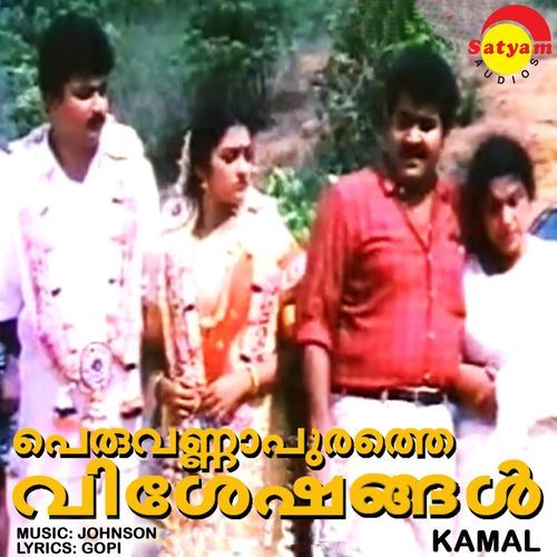 Peruvannapurathe Viseshangal (Original Motion Picture Soundtrack)