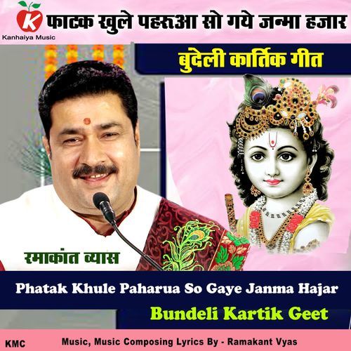 Phatak Khule Paharua So Gaye Janma Hajar Bundeli Kartik Geet