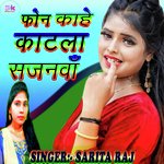Phone Kahe Katla Sajanwa (Khortha)