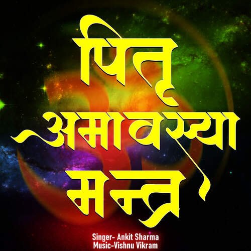 Pitru Amavasya Mantra