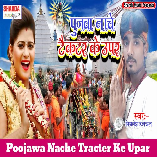 Poojawa Nache Tracter Ke Upar