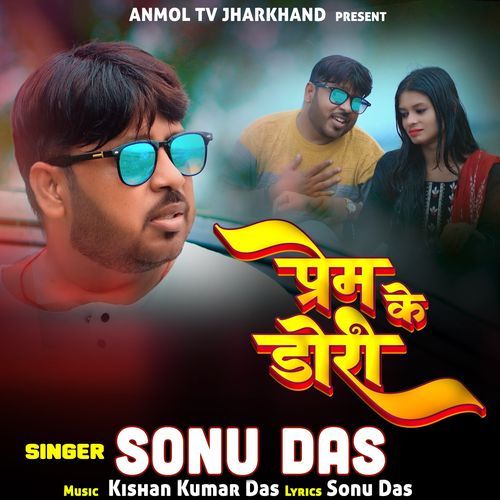 Prem Ke Dori