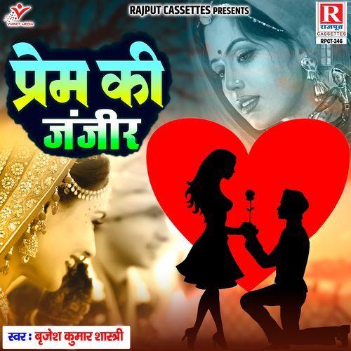 Prem Ki Zanjeer
