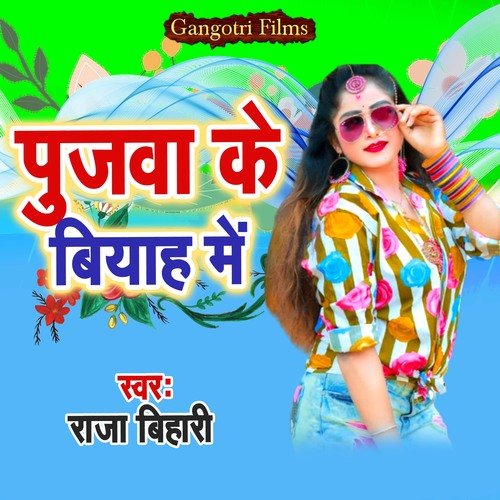 Pujawa Ke Biyah Me