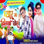 Pyaar Ma Bilkhan Khelu