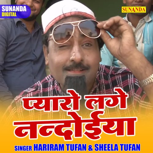 Pyaro Lage nandoiya (Hindi)