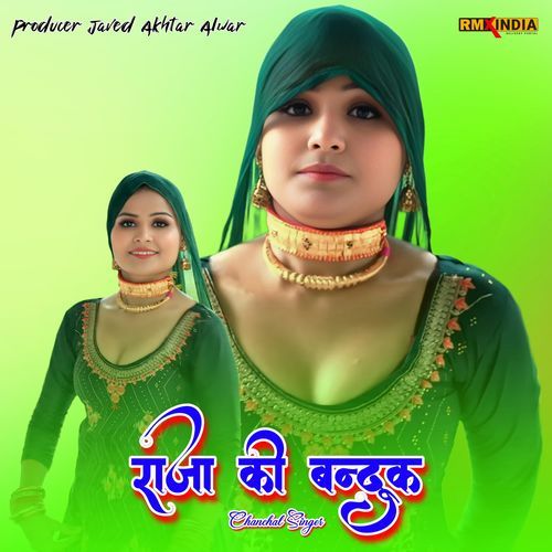 Raja Ki Bandook