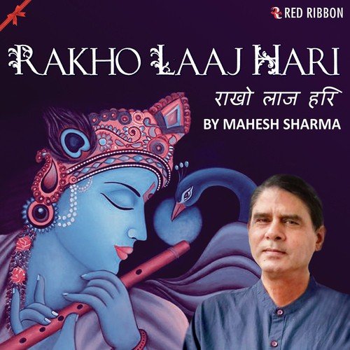 Rakho Laaj Hari