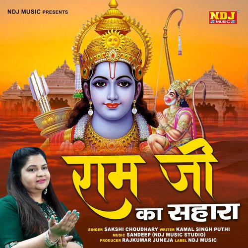 Ram Ji Ka Sahara