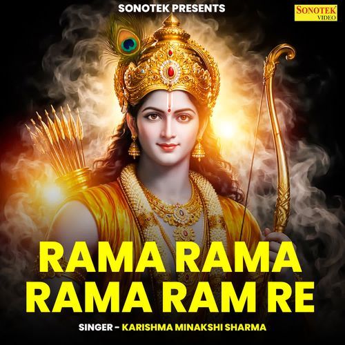 Rama Rama Rama Ram Re