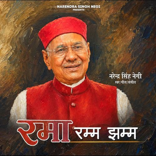 Rama Ramm Jhamm