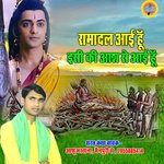 Ramadal Ayee Hun Isi Ki Aash Se Ayee Hun