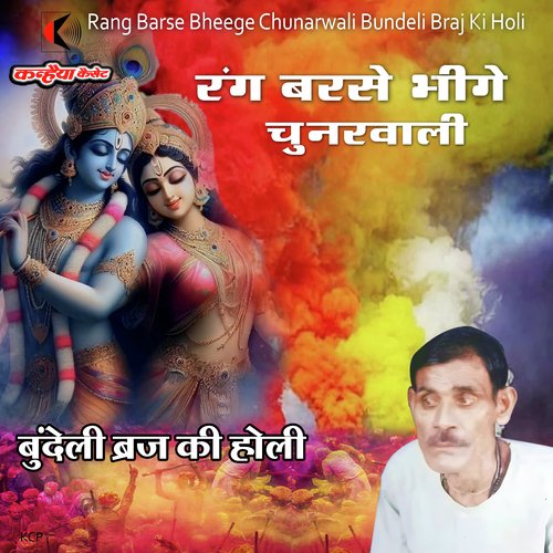 rang bhaiya ke sabghtiya holi video song download