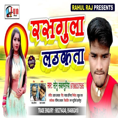 Rasgulla Laukata (Bhojpuri Song)