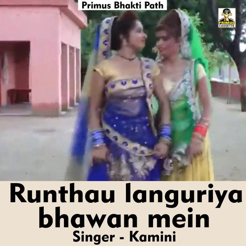 Runthau languriya bhawan meun (Hindi Song)