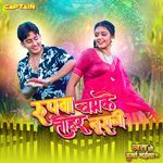 Rupwa Chamke Tohre Noorani