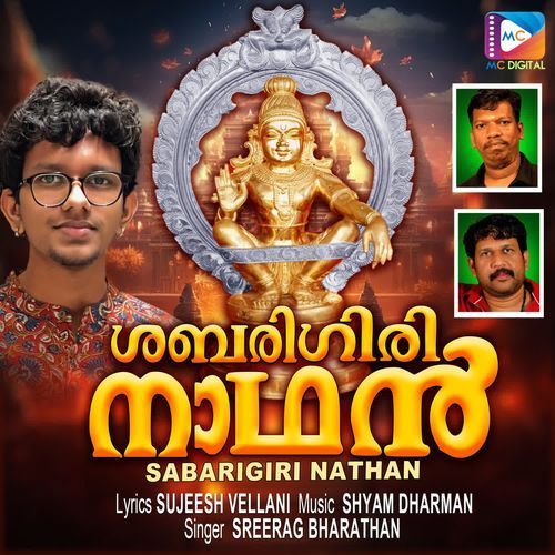 Pamba Thelineeril