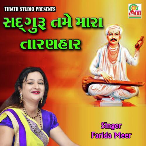 Sadguru Tame Mara Taranhar - Gujarati Bhajan_poster_image