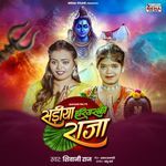 Sadiya Hariyarki Raja