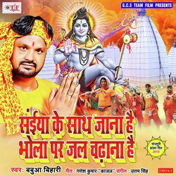 Bhola Par Jal Chadhana Hain-XVgPWA1WGmI