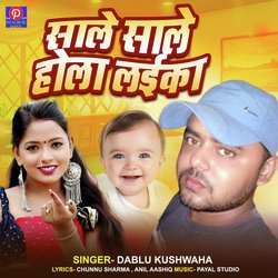 Sale Sale Hola Laika (Bhojpuri Song)-JyFYCBUCWUM