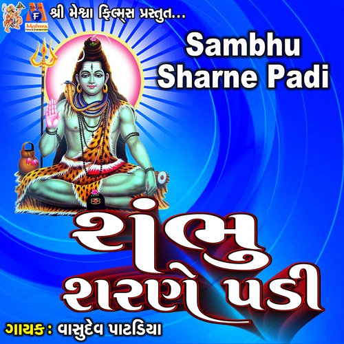 Sambhu Sharne Padi