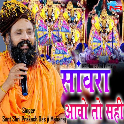 Sanwara Aao to Khari