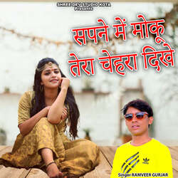 Sapne Me Moku Tera Chehra Dikhe