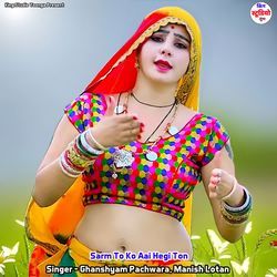 Sarm To Ko Aai Hegi Ton