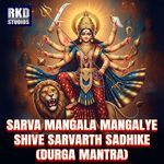 Sarva Mangala Mangalye Shive Sarvarth Sadhike (Durga Mantra)