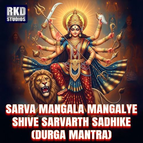 Sarva Mangala Mangalye Shive Sarvarth Sadhike (Durga Mantra)
