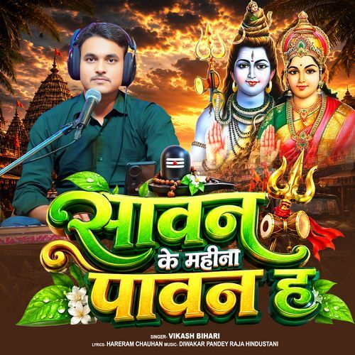 Sawan Ke Mahina Pawan Ha