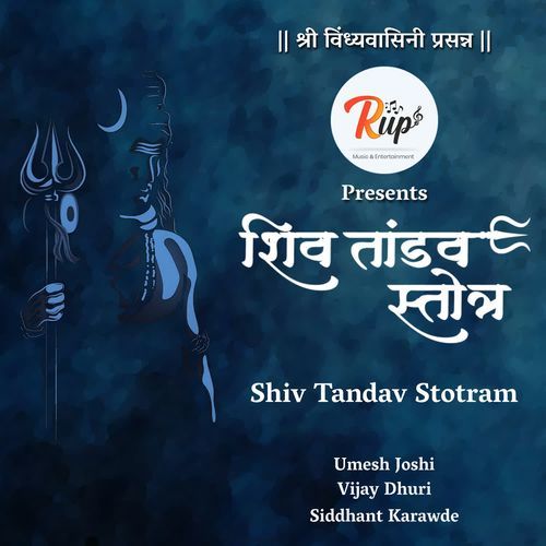 Shivtandav Stotram