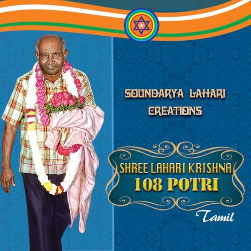 Shree Lahari Krishna 108 Potri (Tamil)
