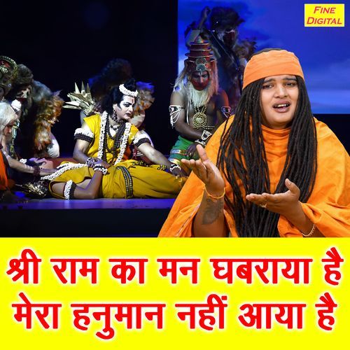 Shree Ram Ka Man Ghabraya Hai Mera Hanuman Nahi Aaya Hai