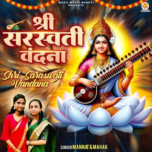 Shri Saraswati Vandana